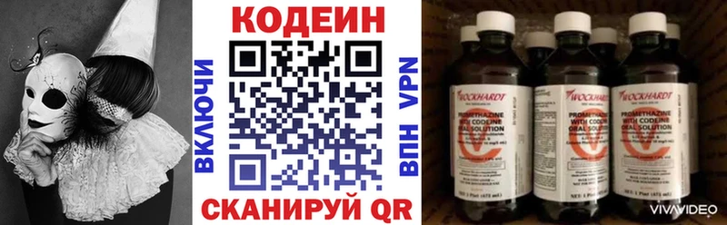 Кодеиновый сироп Lean напиток Lean (лин)  мега зеркало  Жирновск  наркотики 