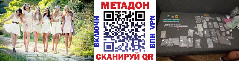 где купить   Жирновск  Метадон кристалл 